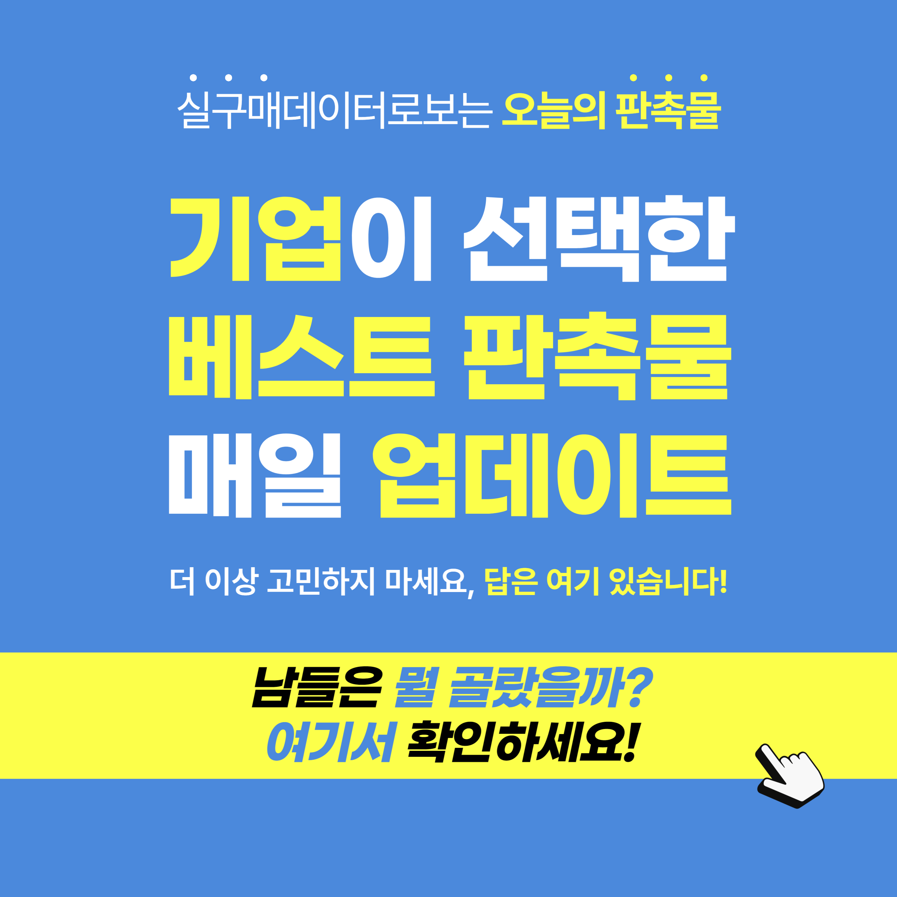 베스트 기프트